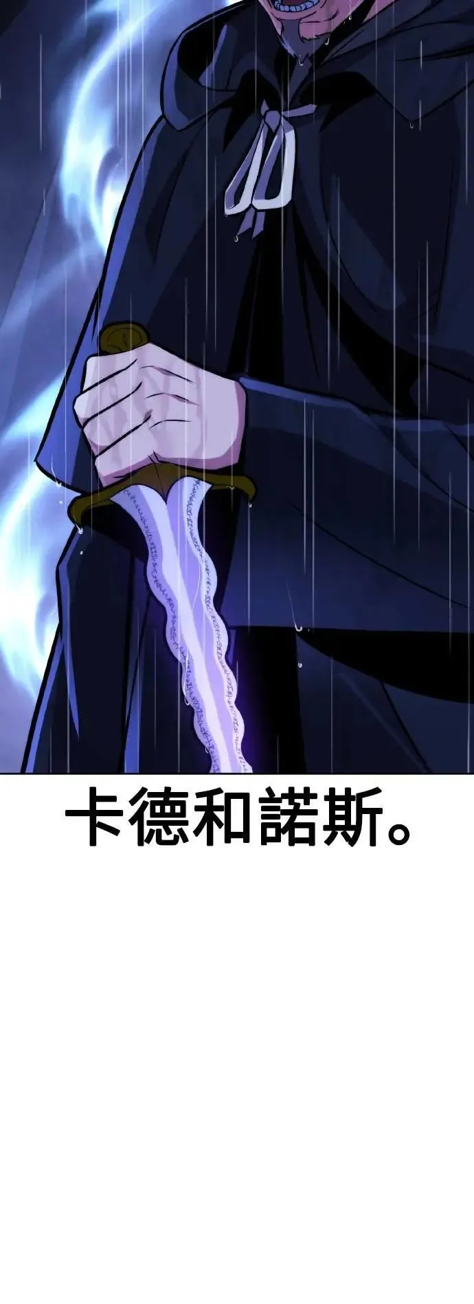 第52话 第2页