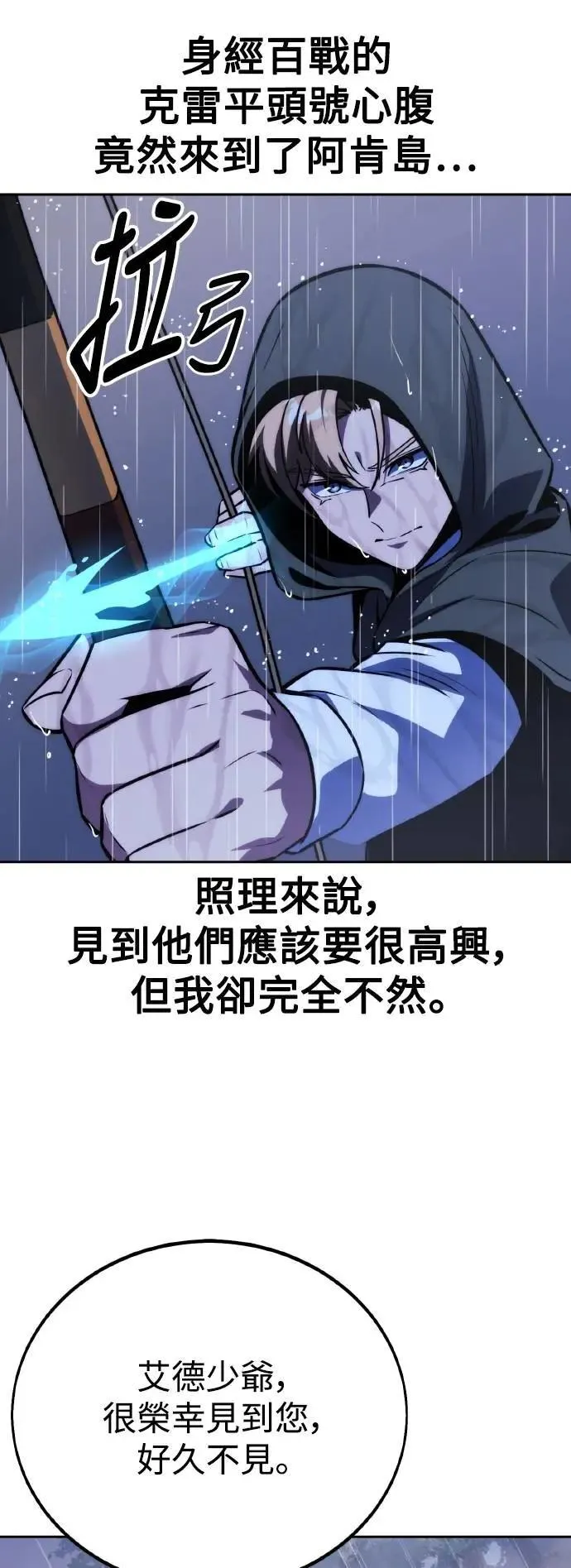 第52话 第3页