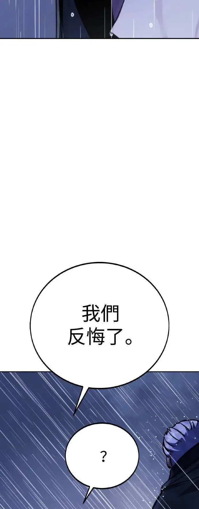 第52话 第7页