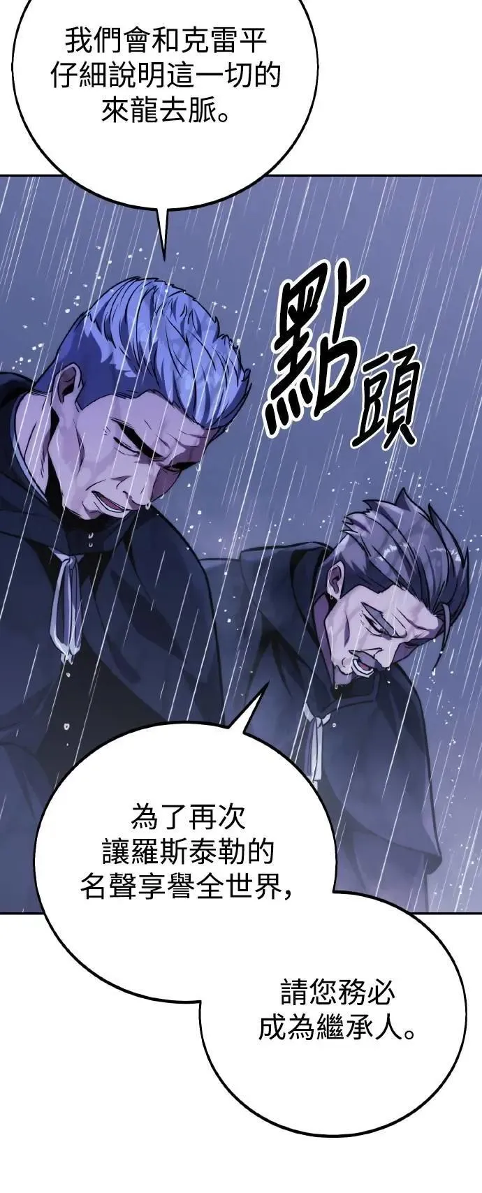 第52话 第15页