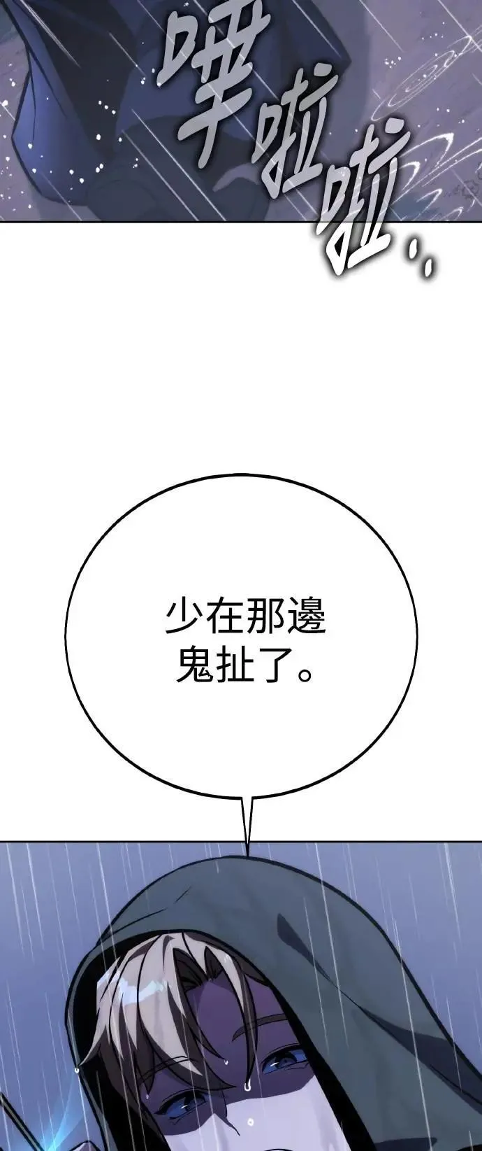 第52话 第17页