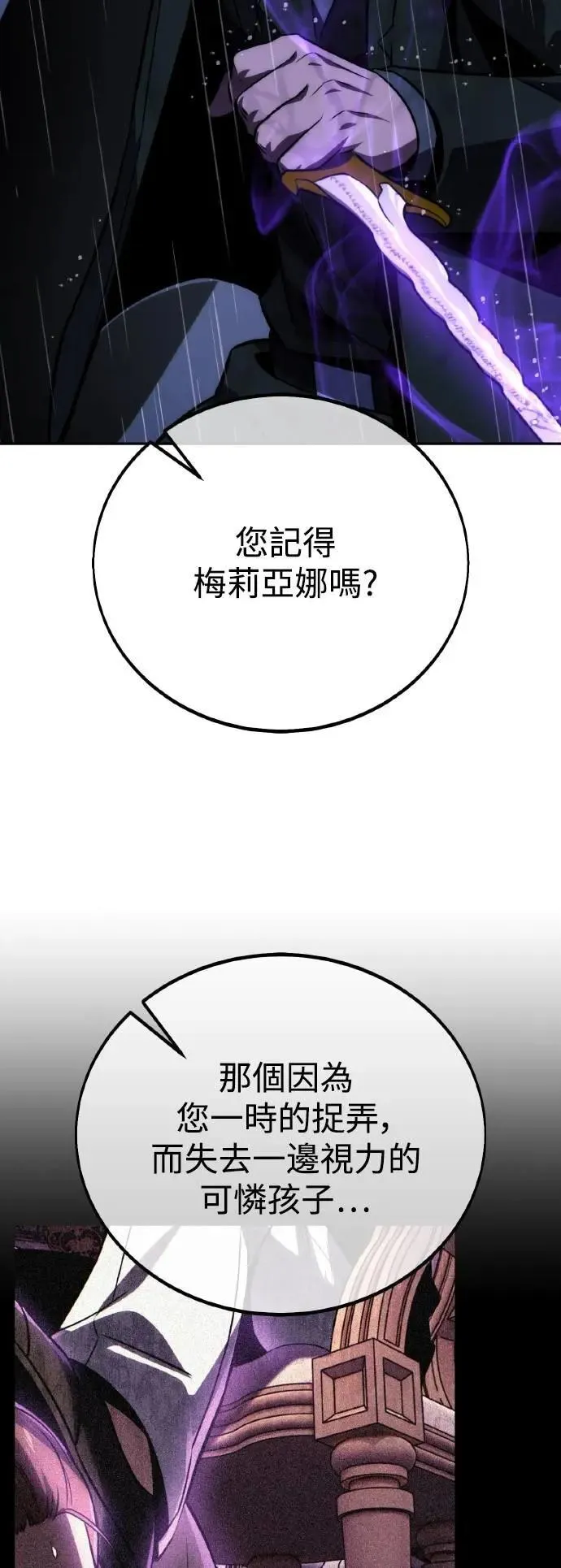 第52话 第29页