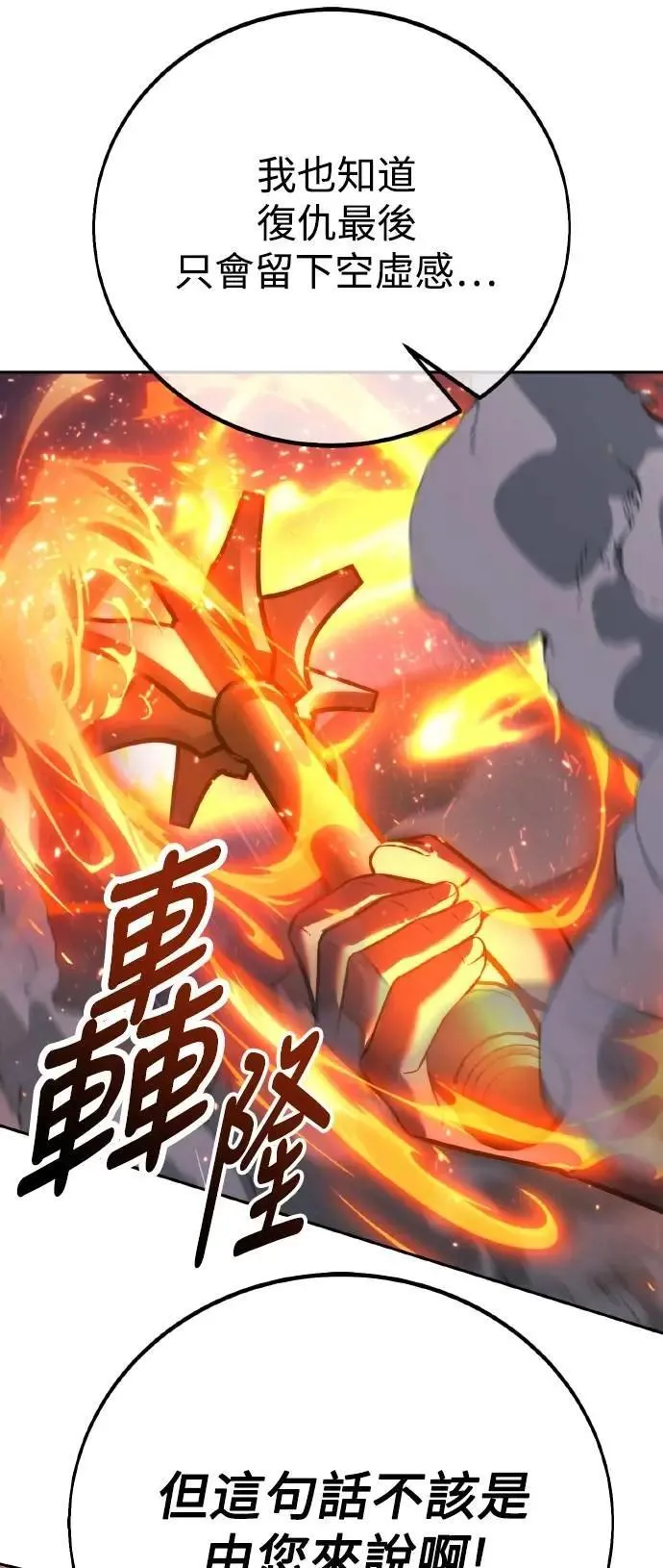 第52话 第36页