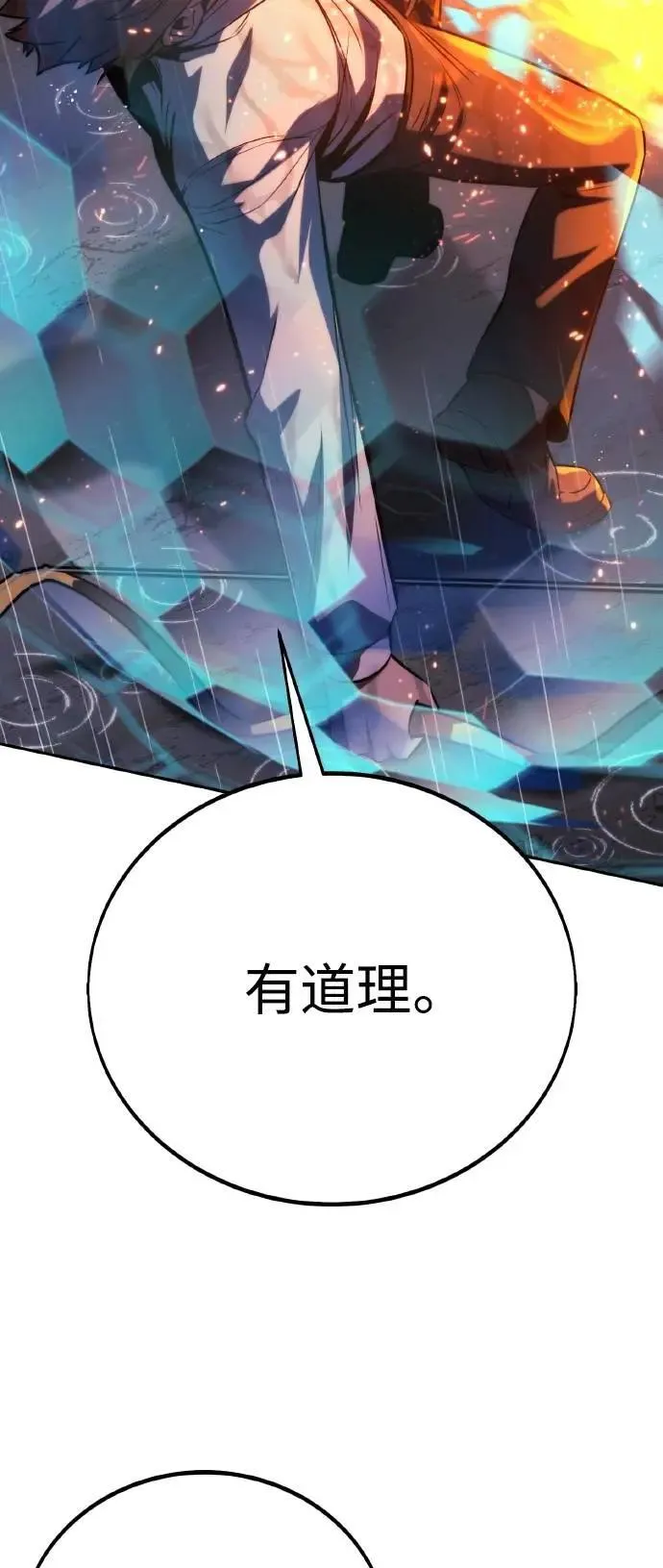 第52话 第38页