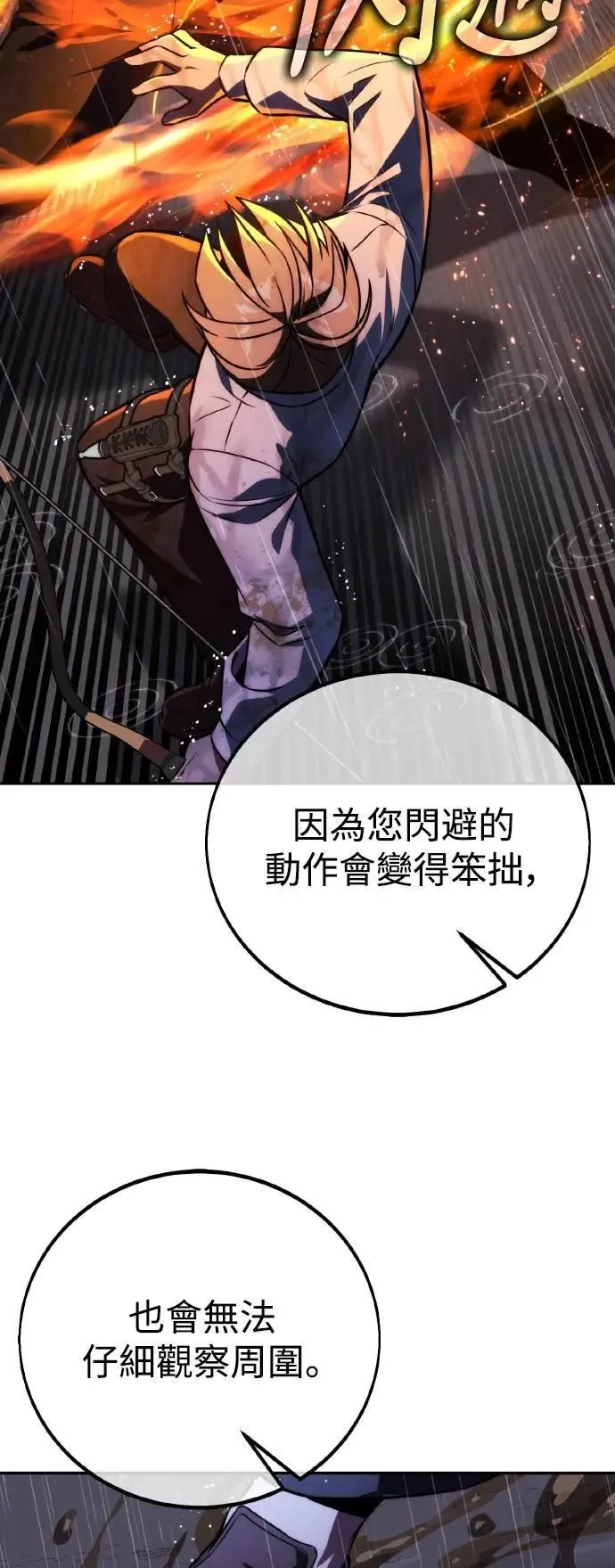 第52话 第42页