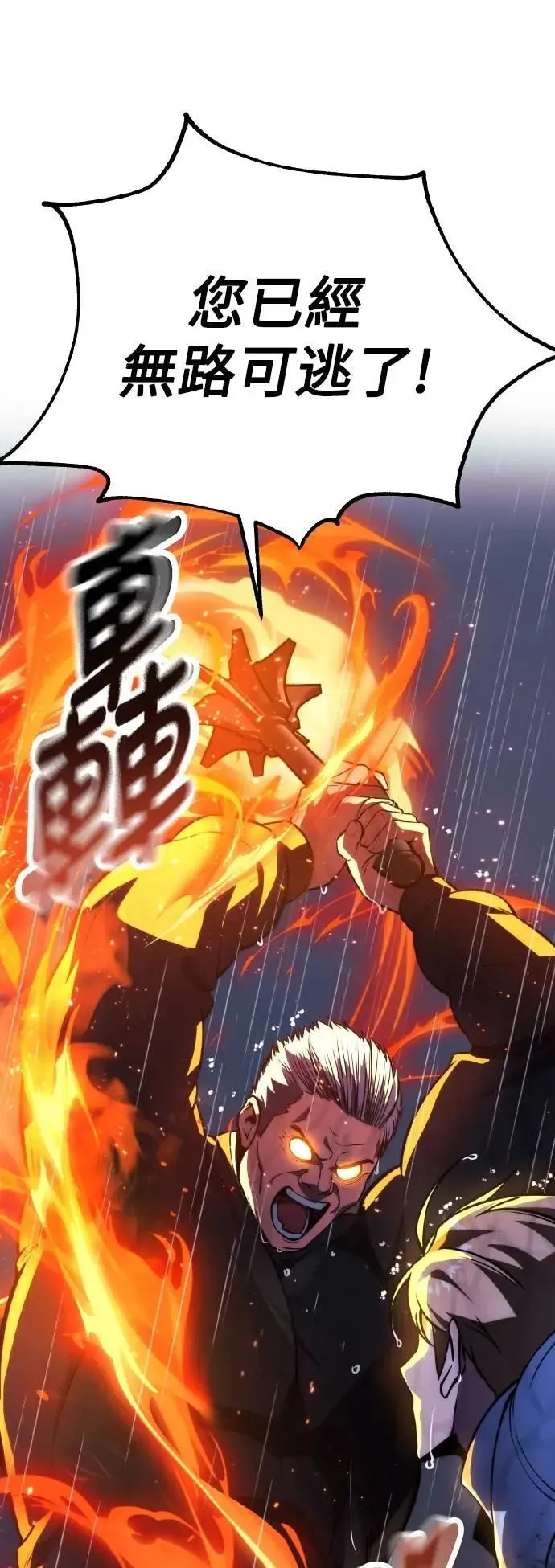 第52话 第45页