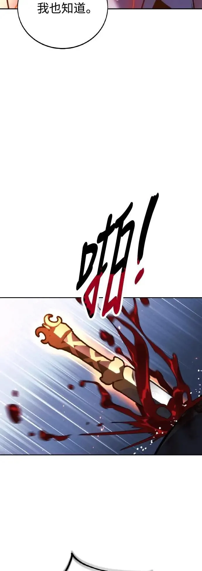 第52话 第47页