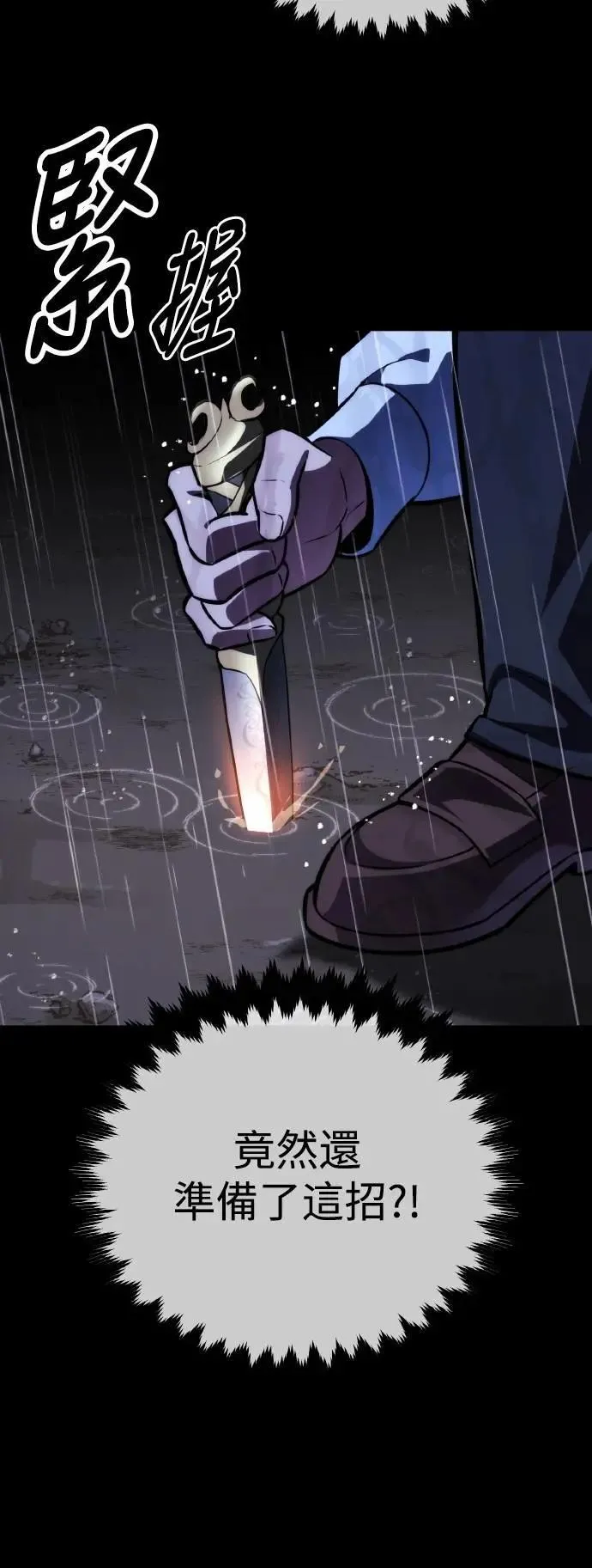 第52话 第52页
