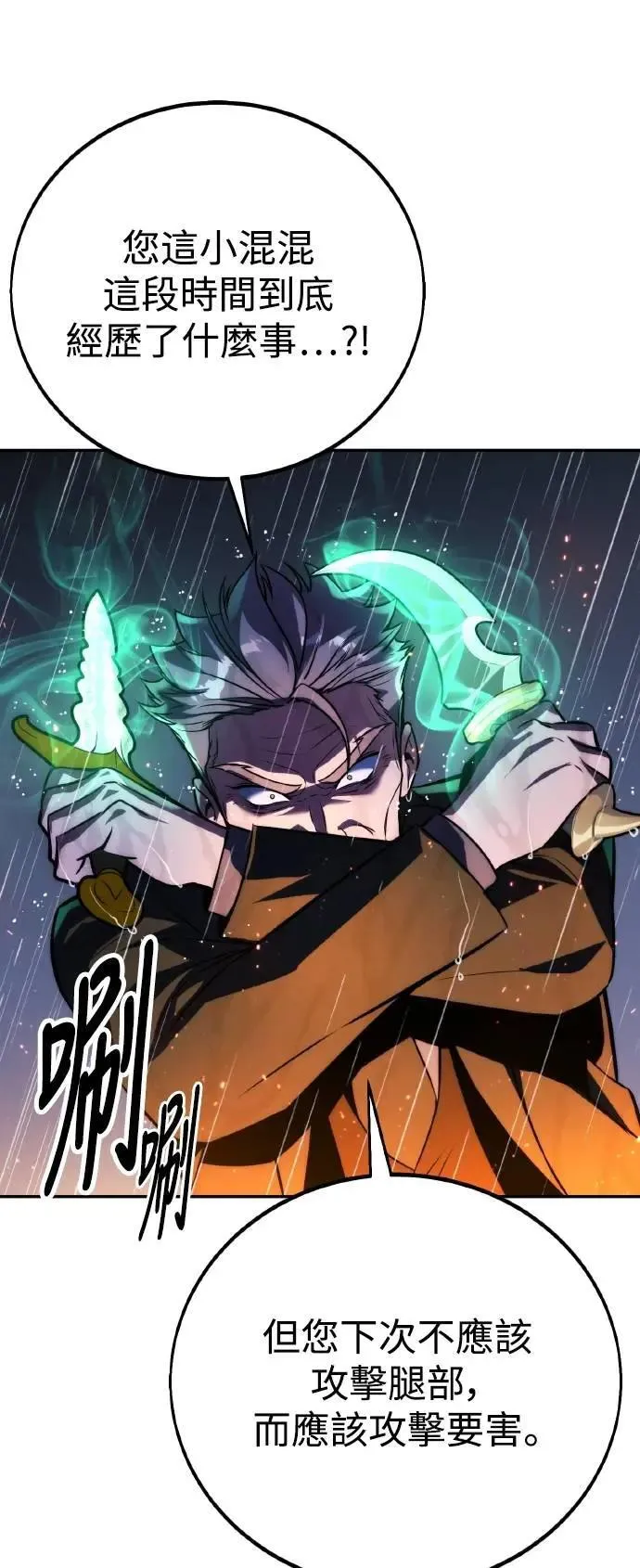 第52话 第60页