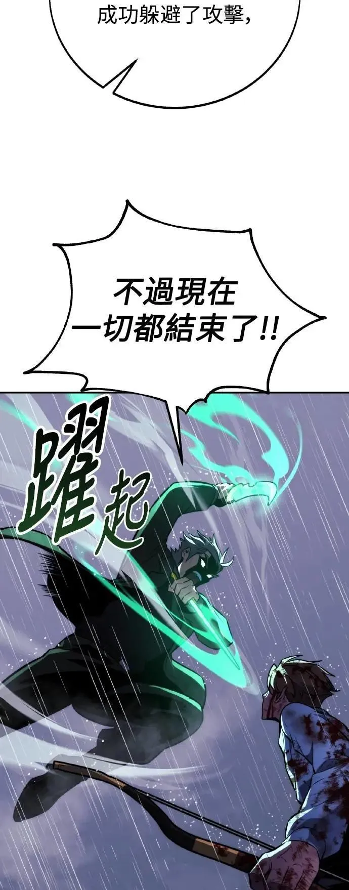 第52话 第66页