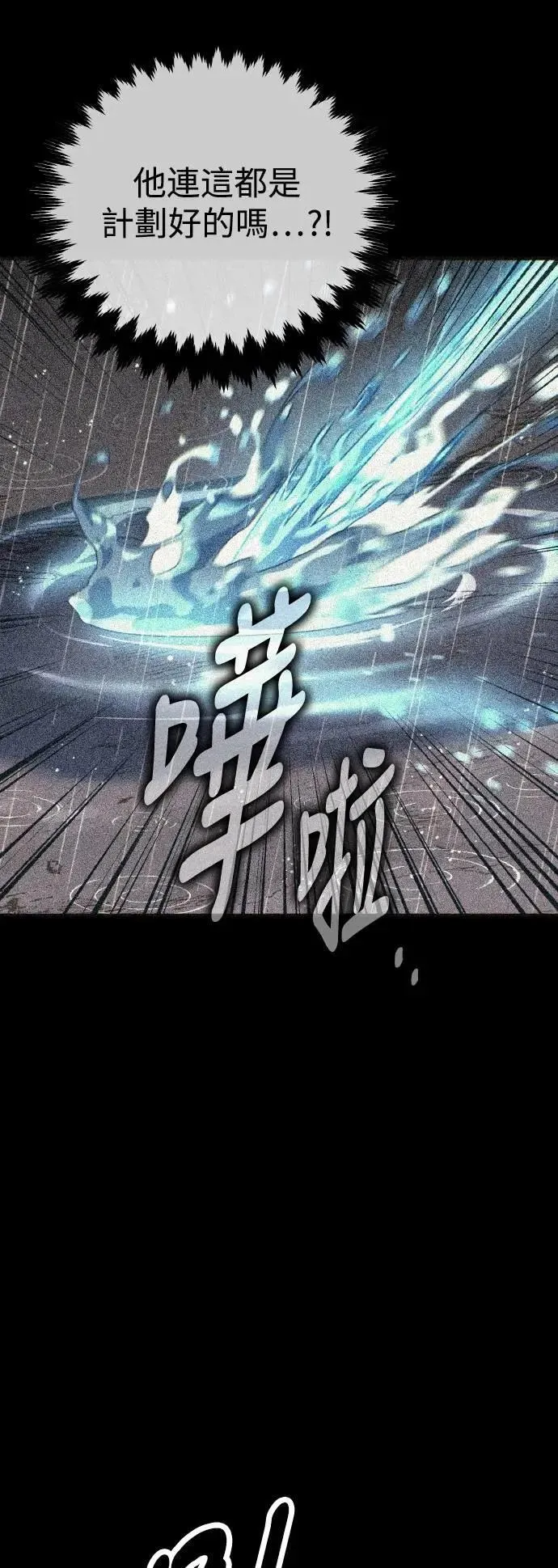 第52话 第70页