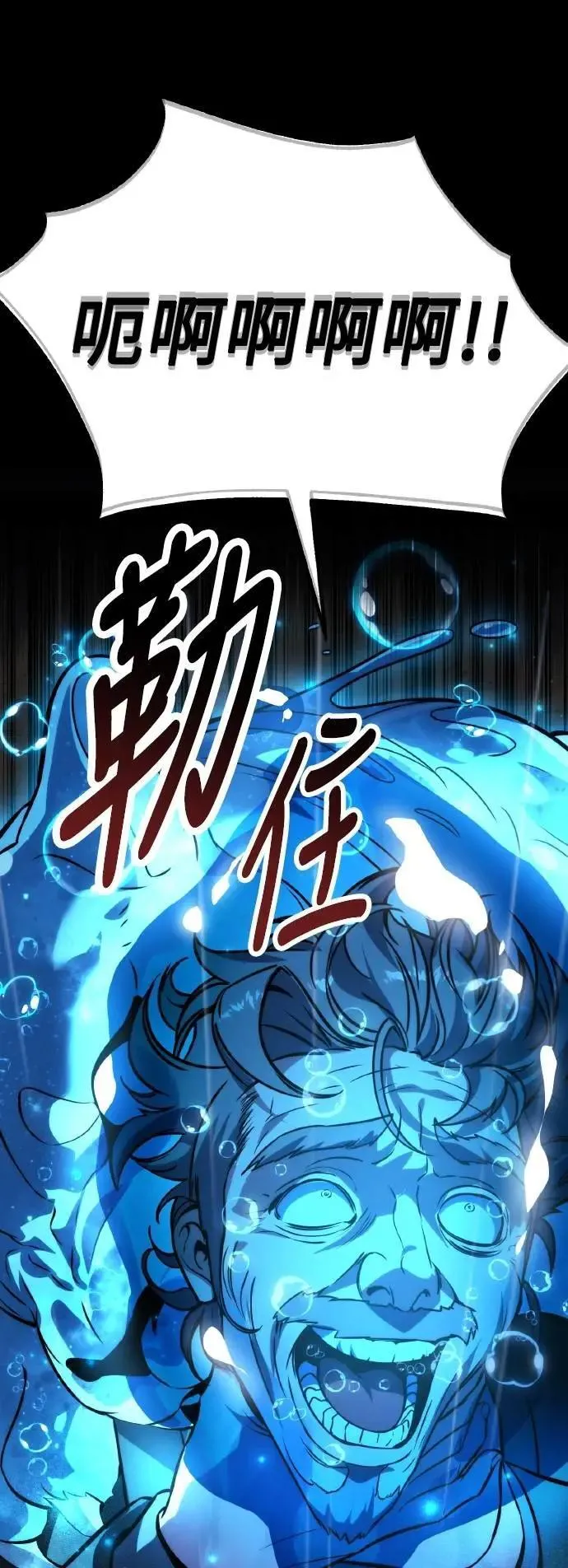 第52话 第72页