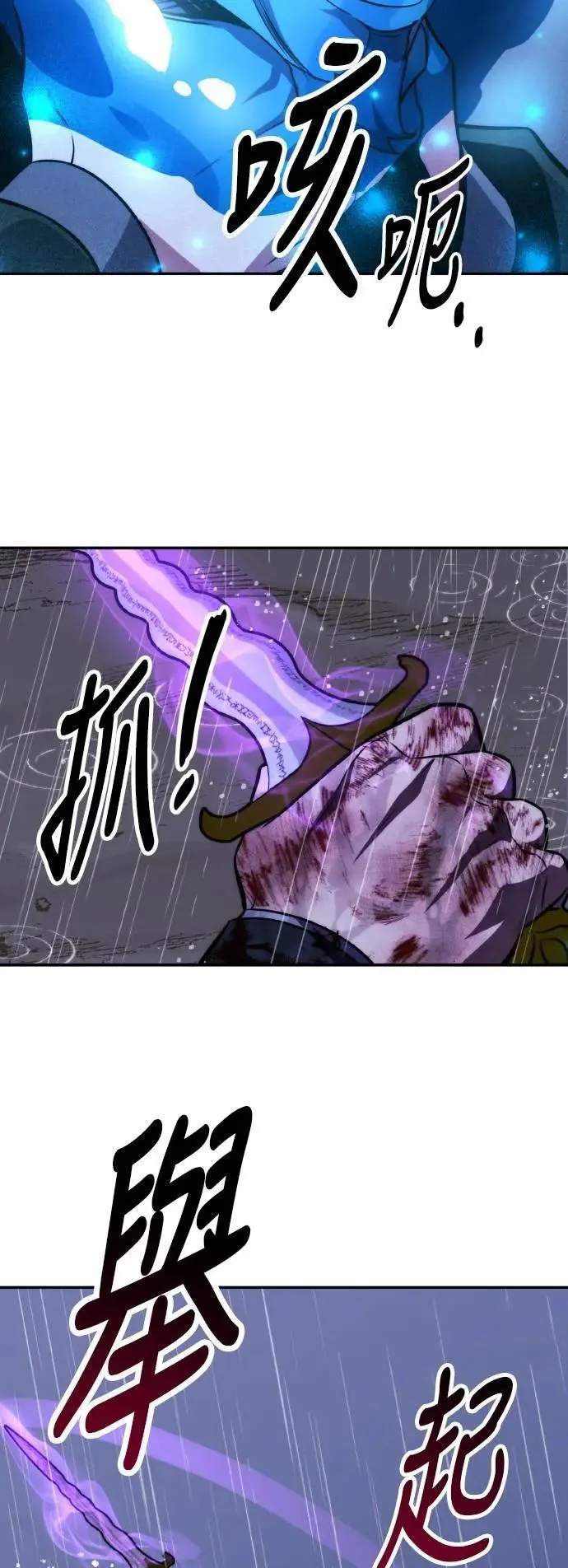 第52话 第75页