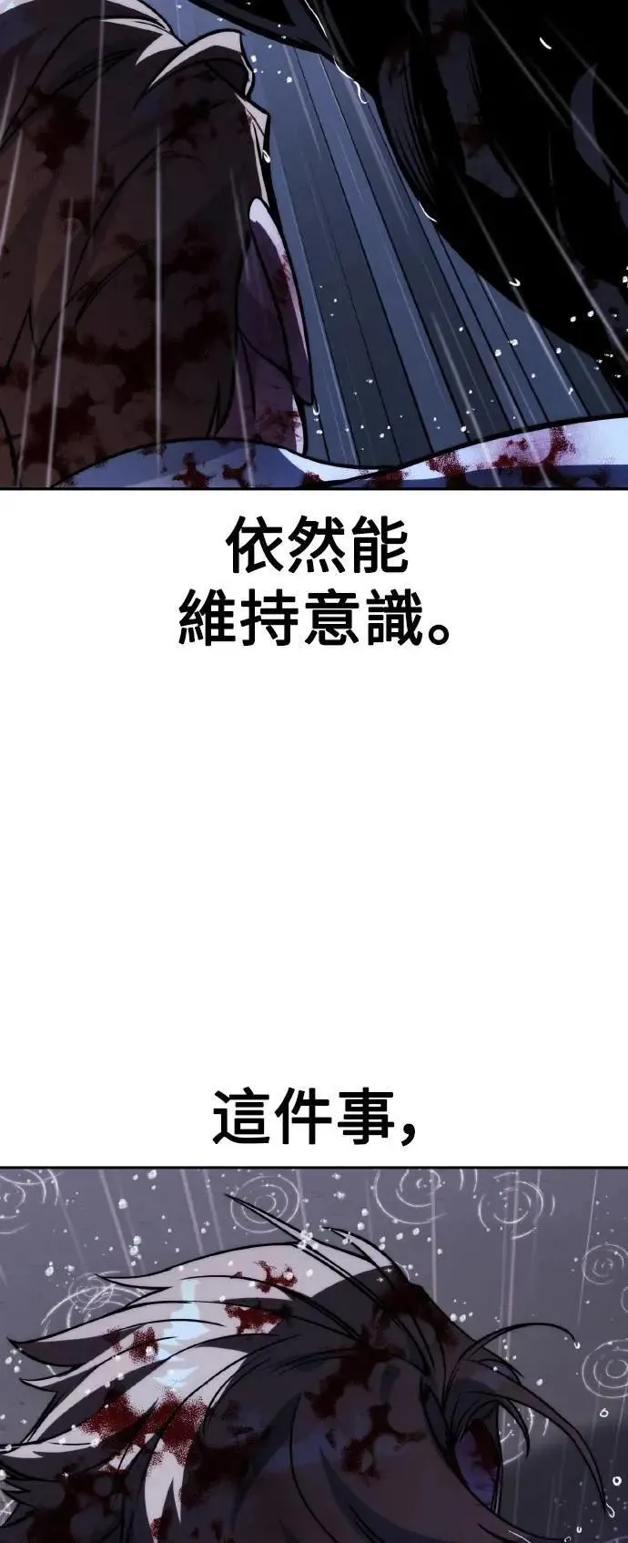 第52话 第78页