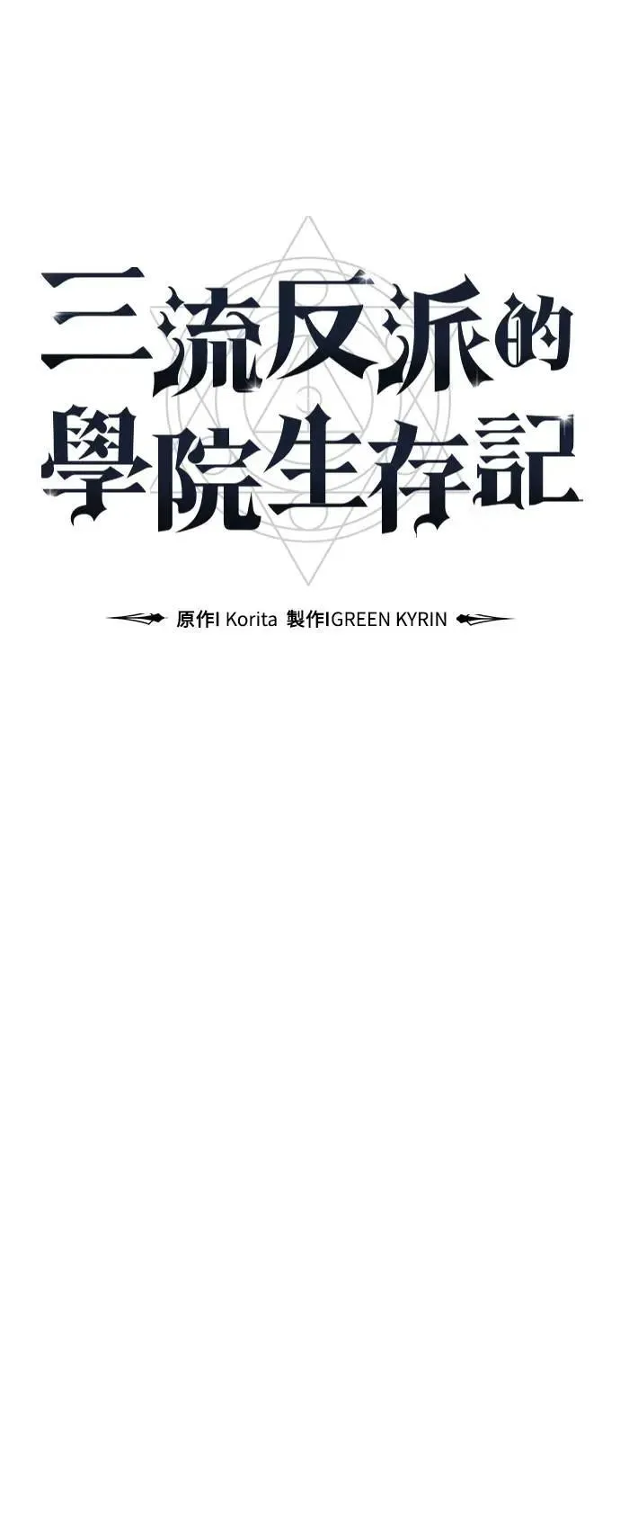 第52话 第94页