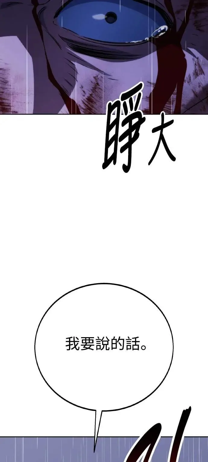 第52话 第97页