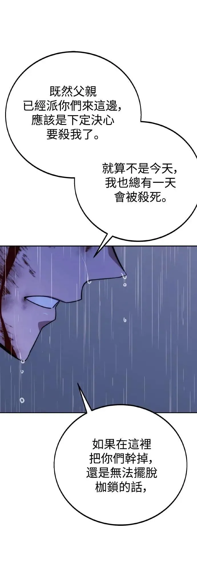 第52话 第99页