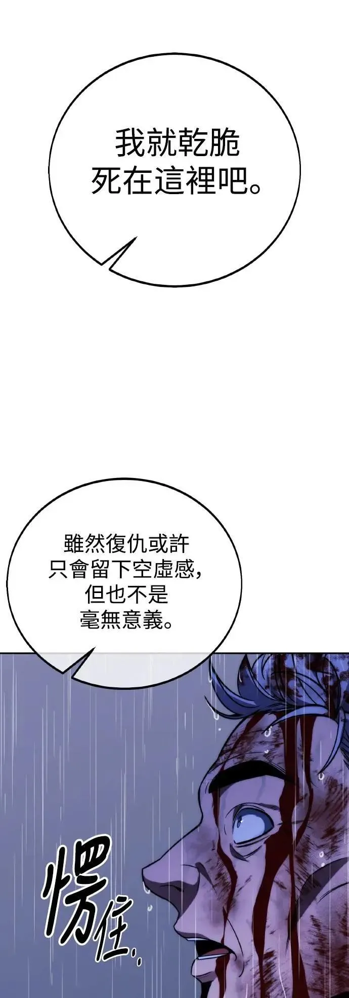 第52话 第100页