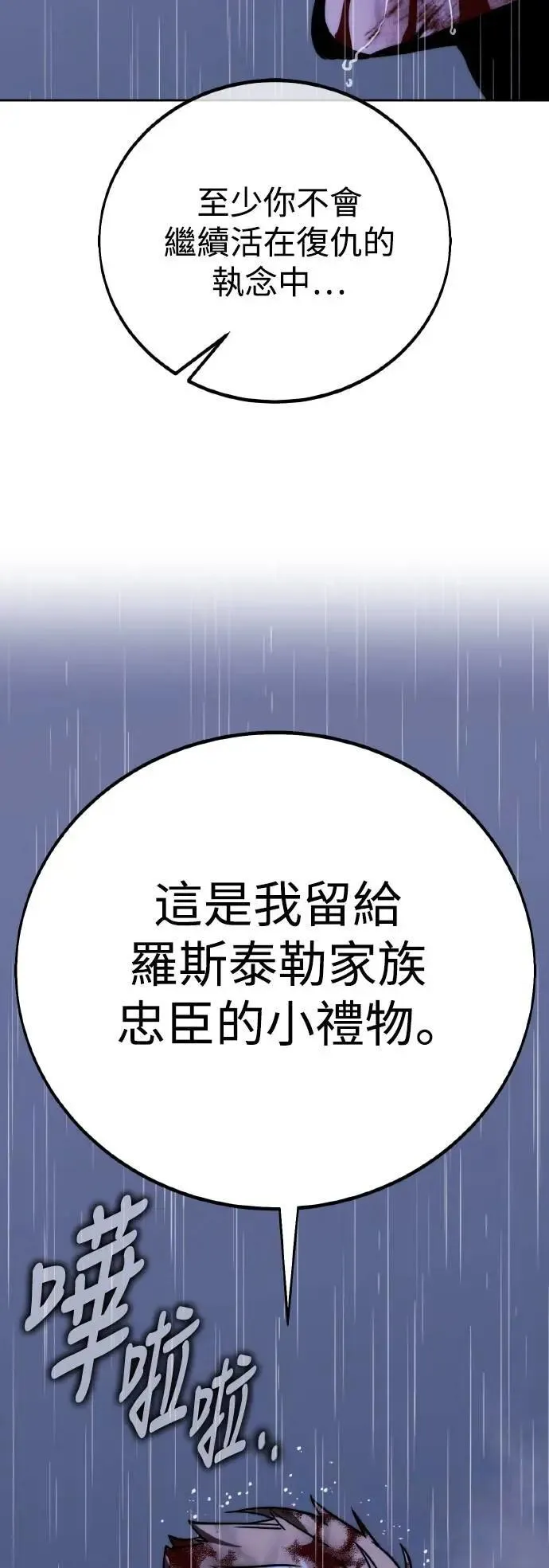 第52话 第101页