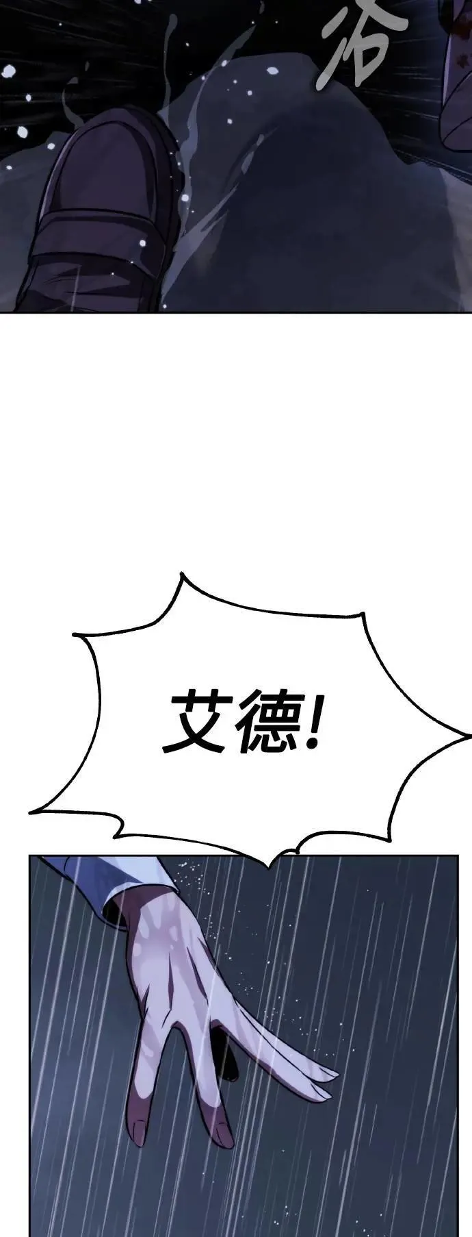 第52话 第111页