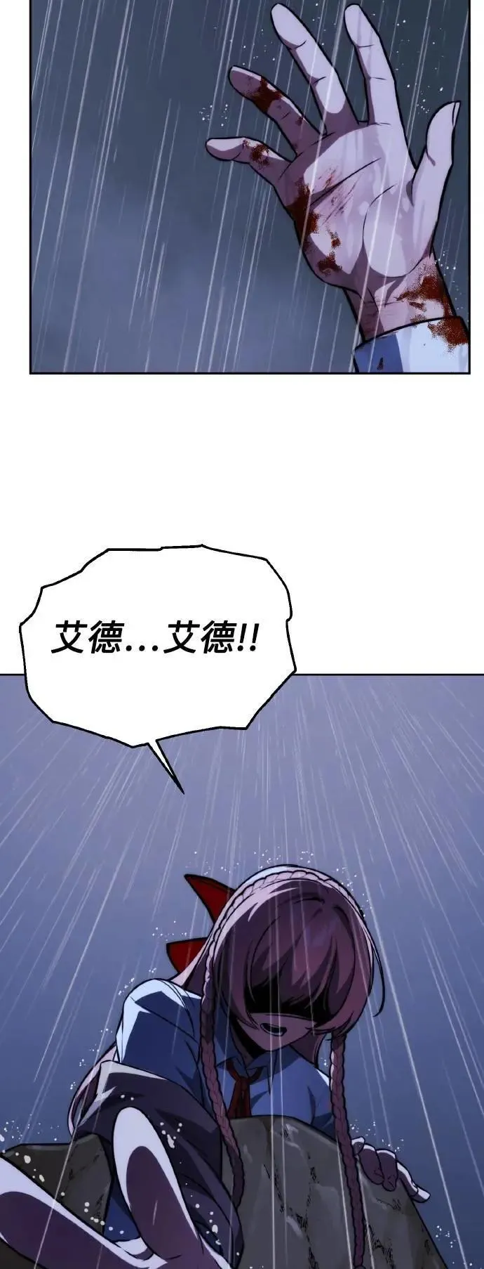 第52话 第112页
