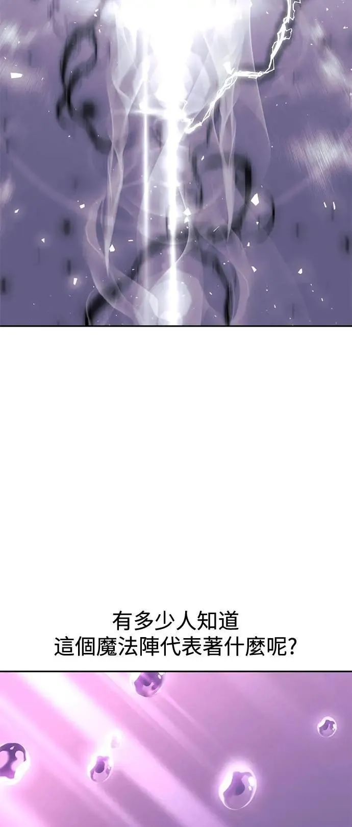 第53话 第2页