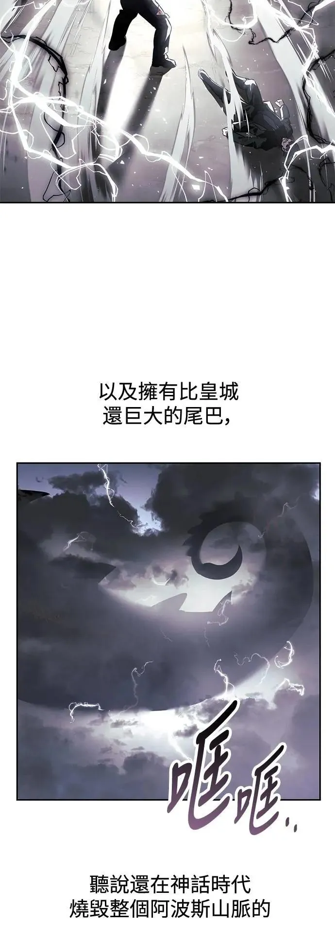 第53话 第6页