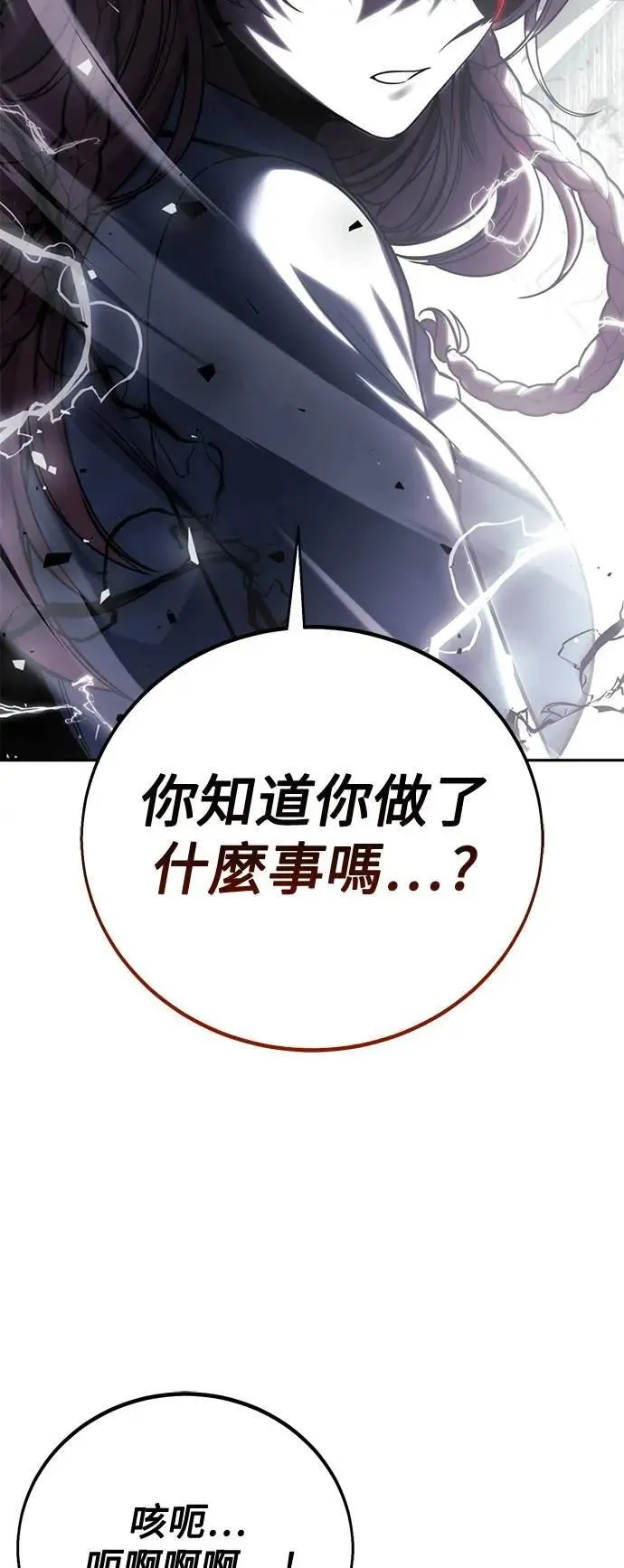 第53话 第17页