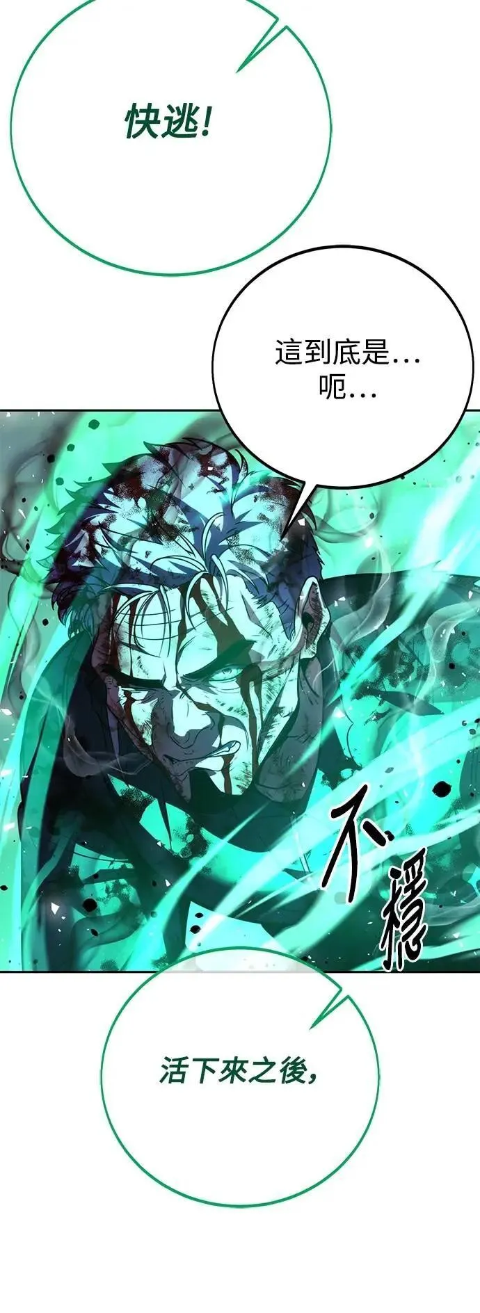 第53话 第23页