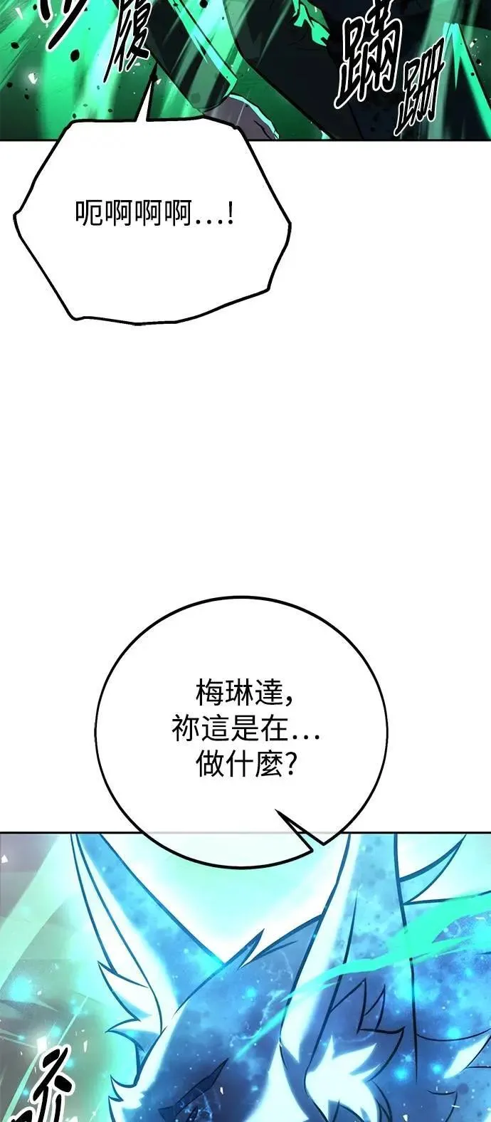 第53话 第25页