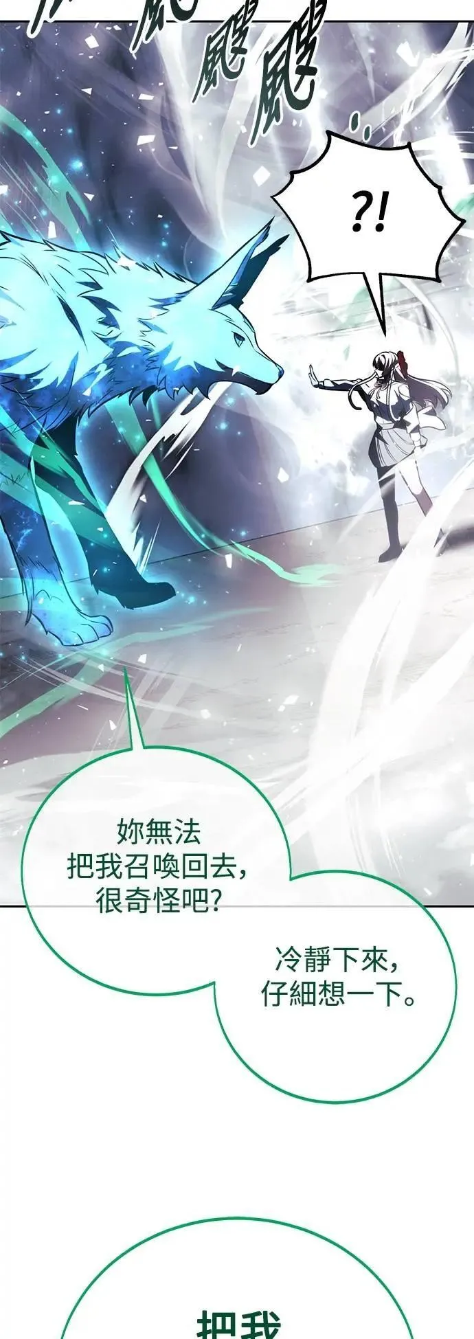 第53话 第29页