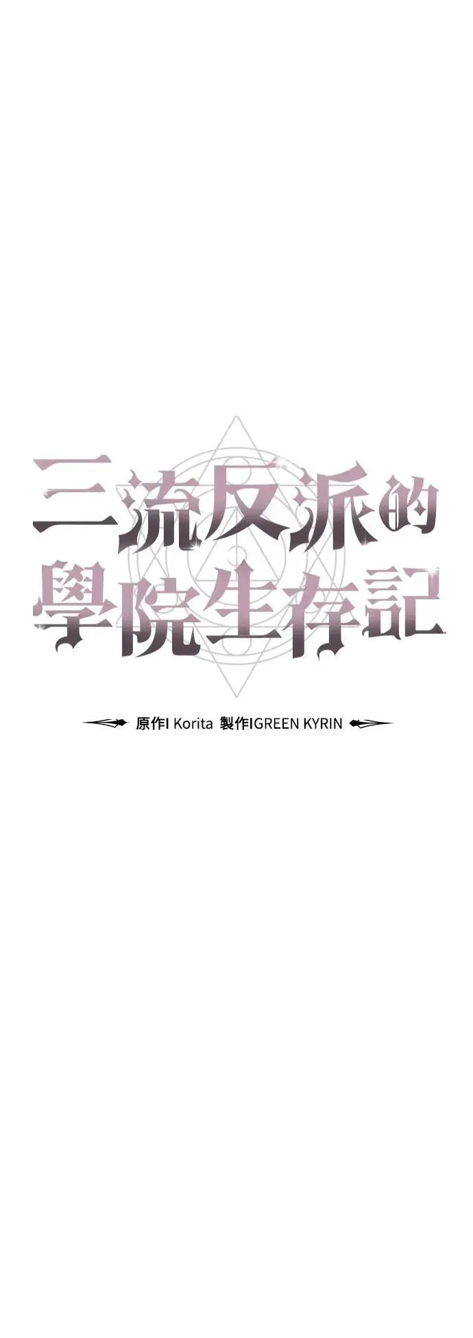 第53话 第31页