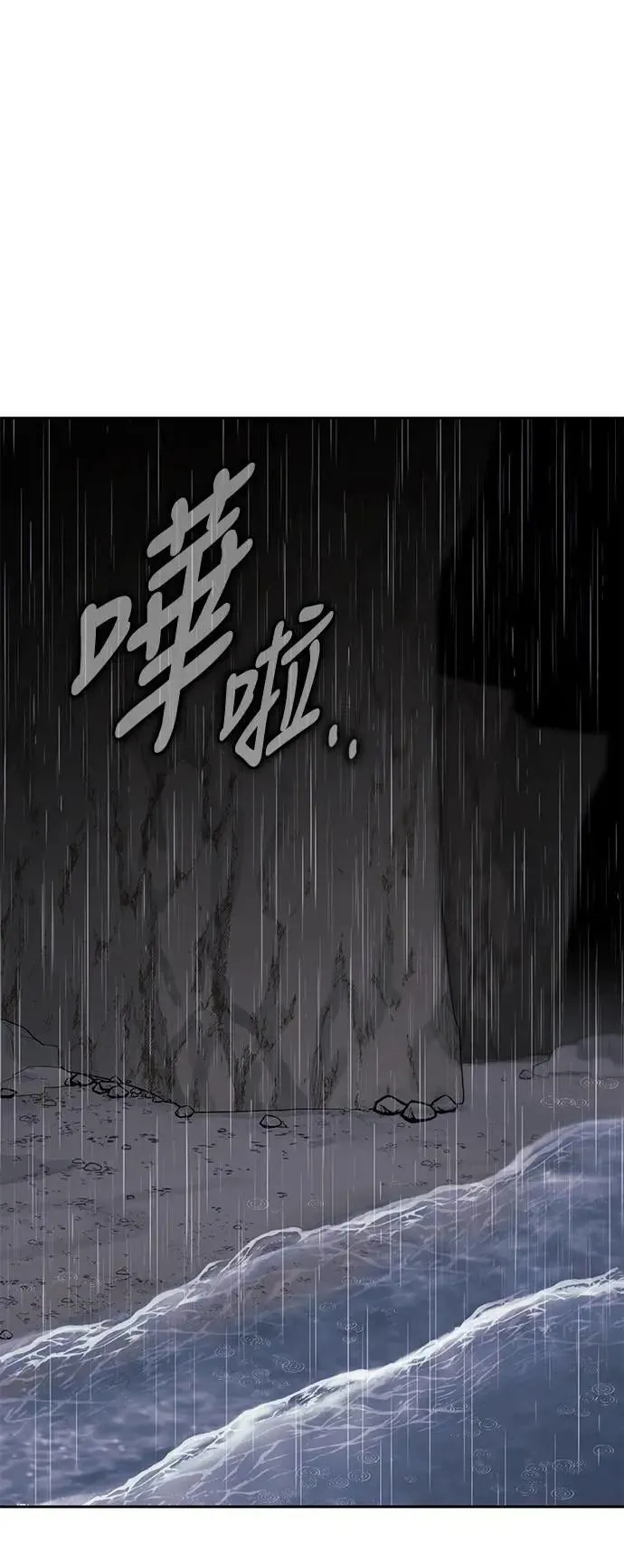 第53话 第32页