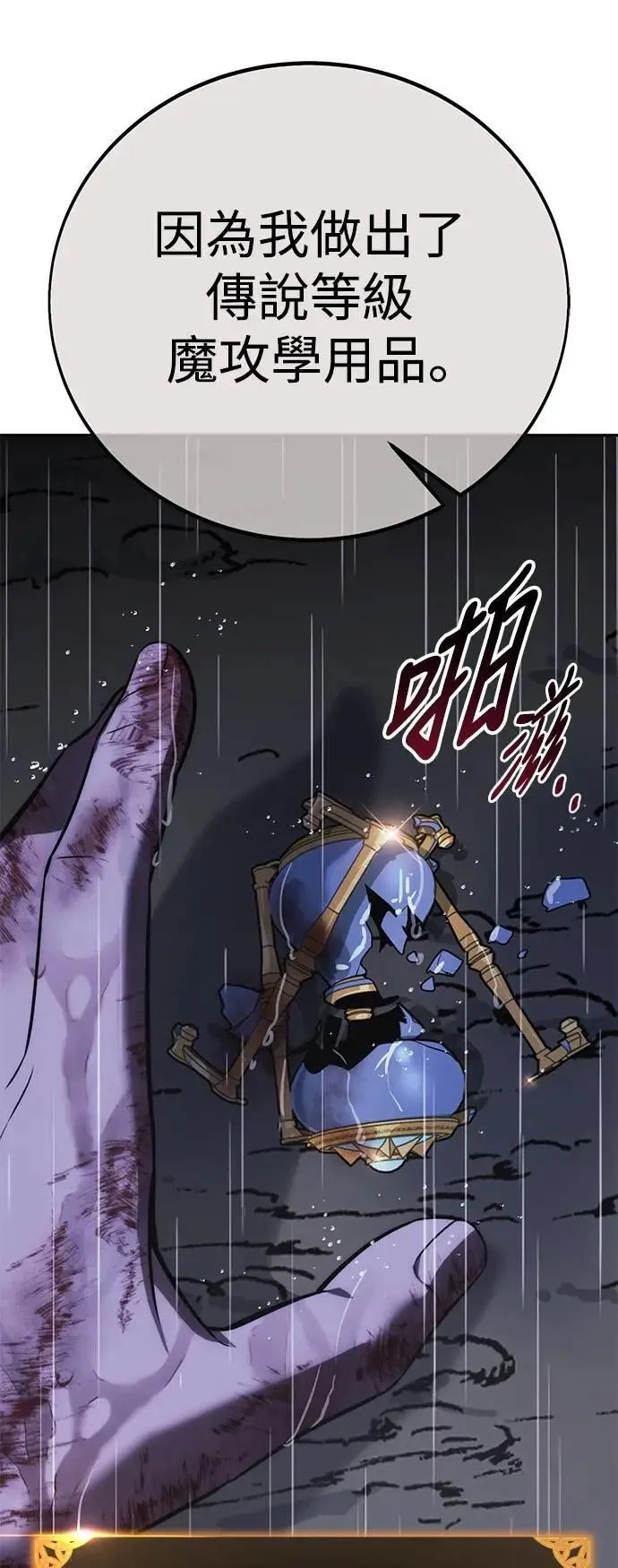 第53话 第38页
