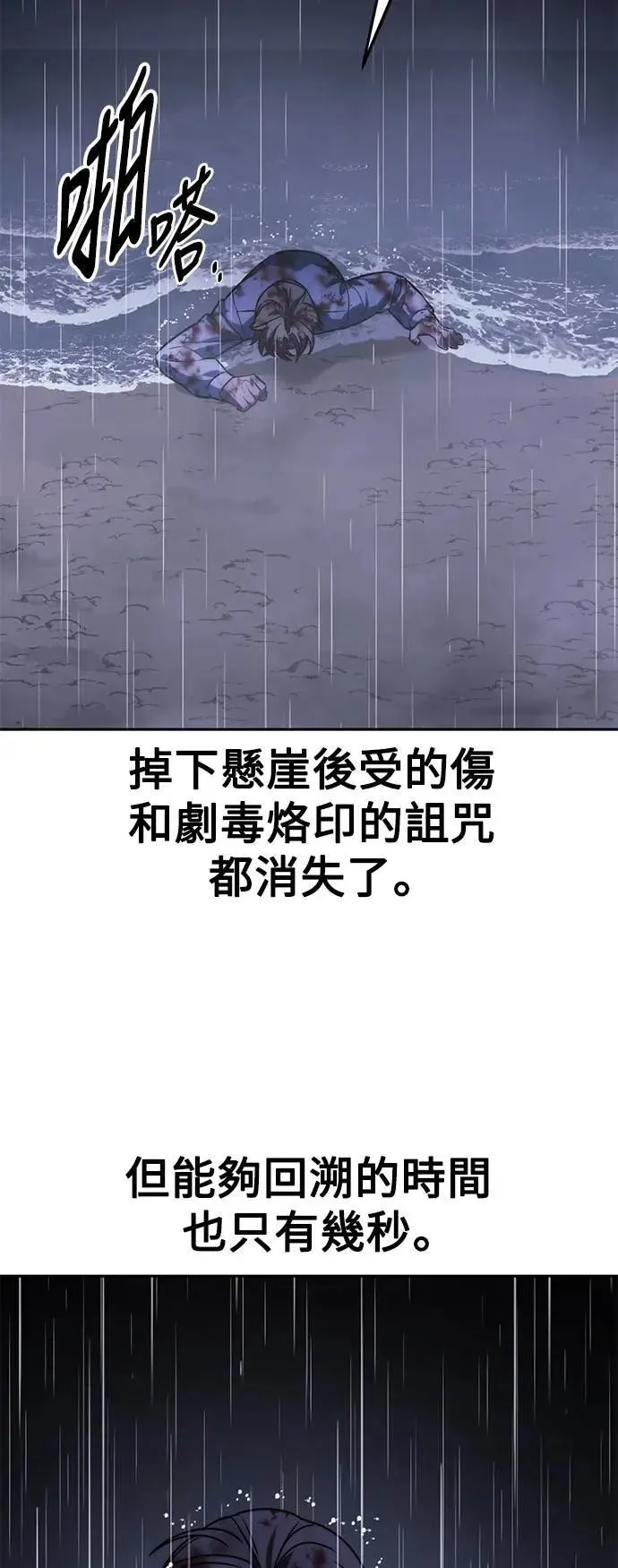 第53话 第40页