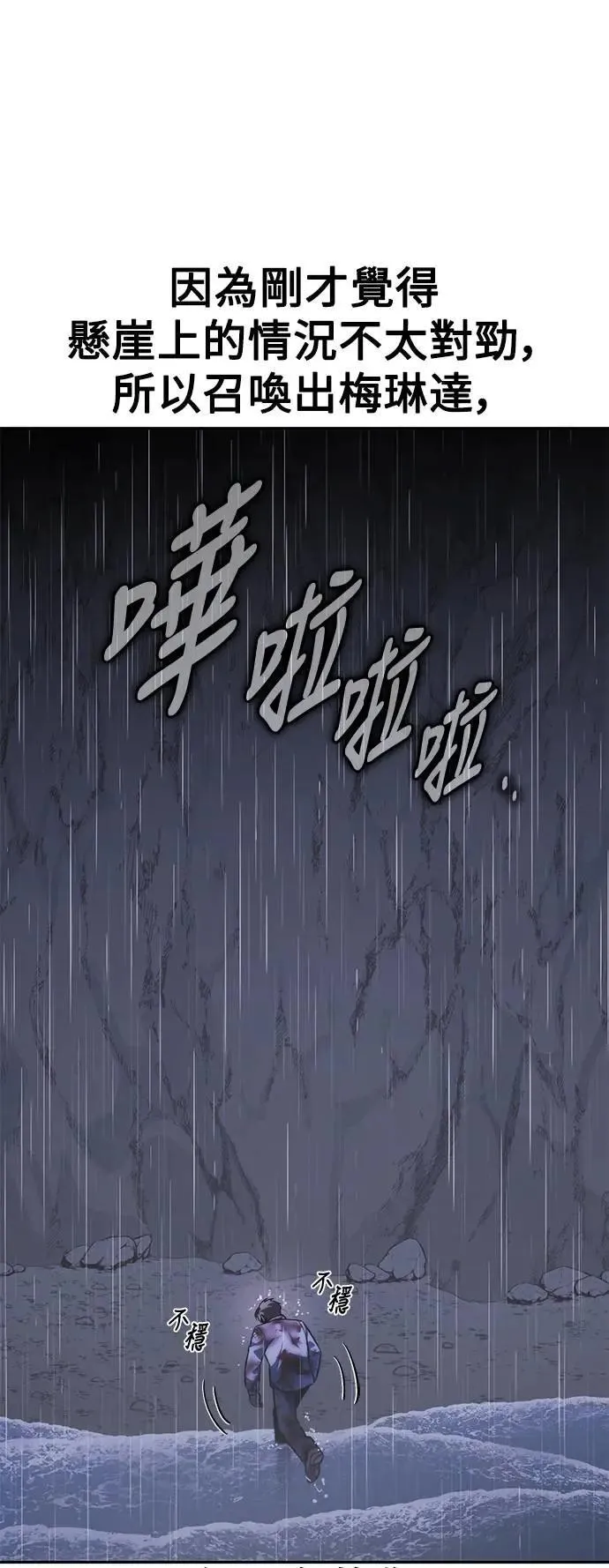 第53话 第42页
