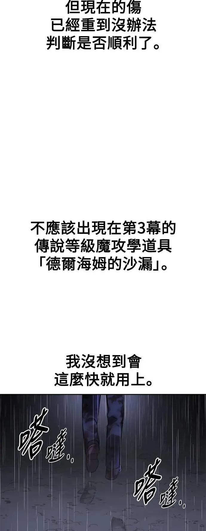 第53话 第43页