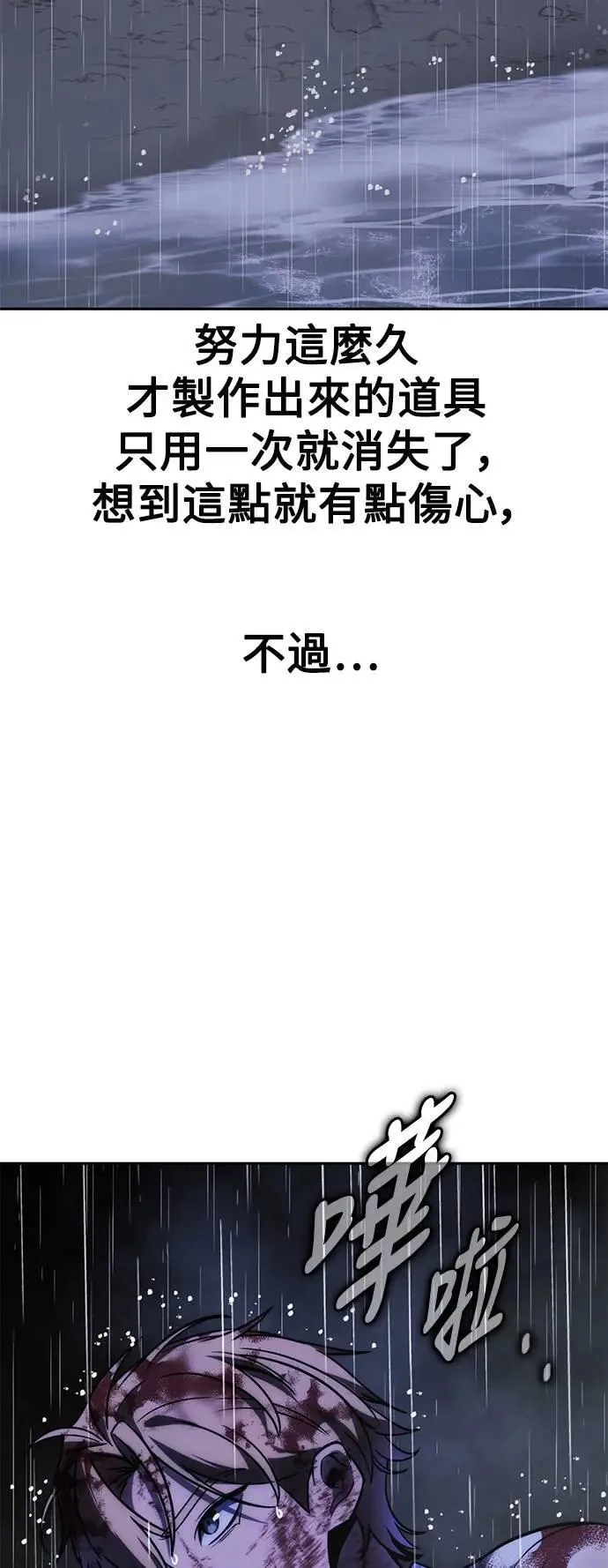 第53话 第44页