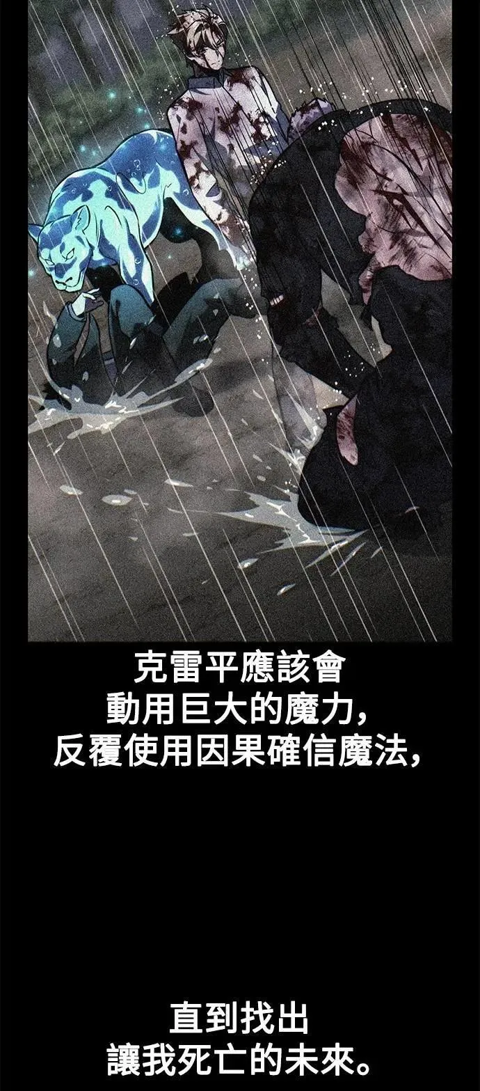 第53话 第48页