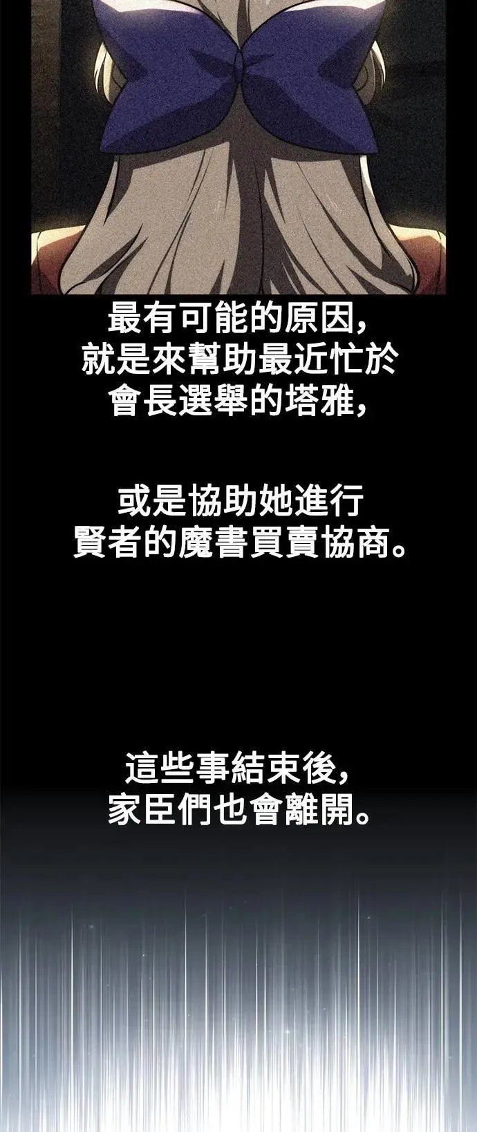 第53话 第52页