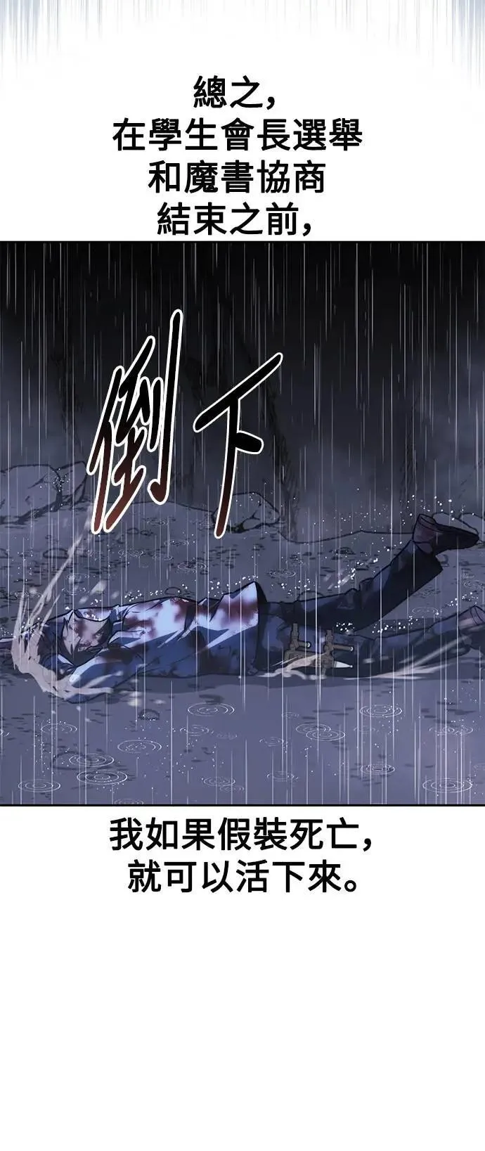 第53话 第53页