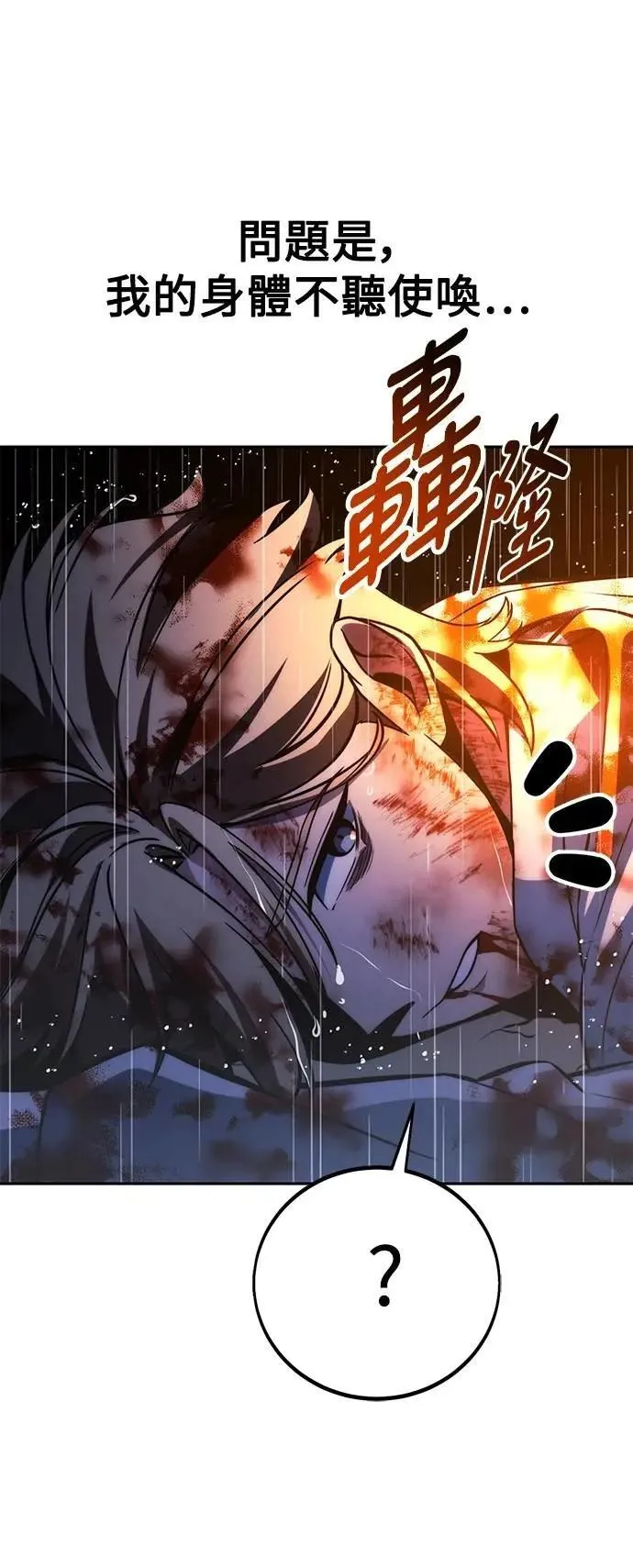 第53话 第54页