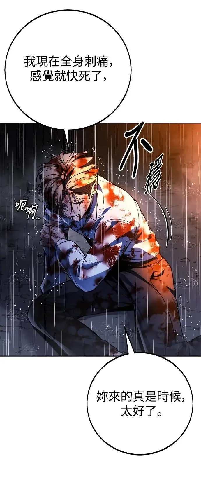 第53话 第57页