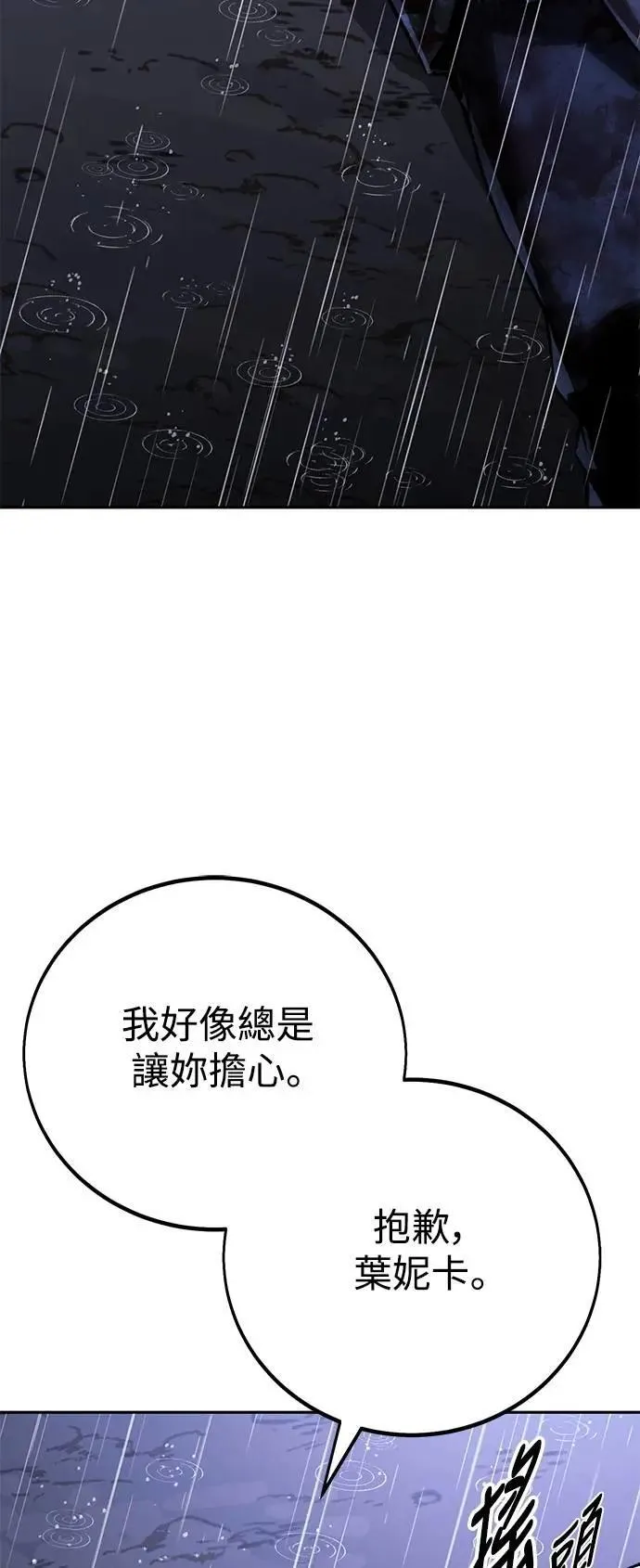 第53话 第62页