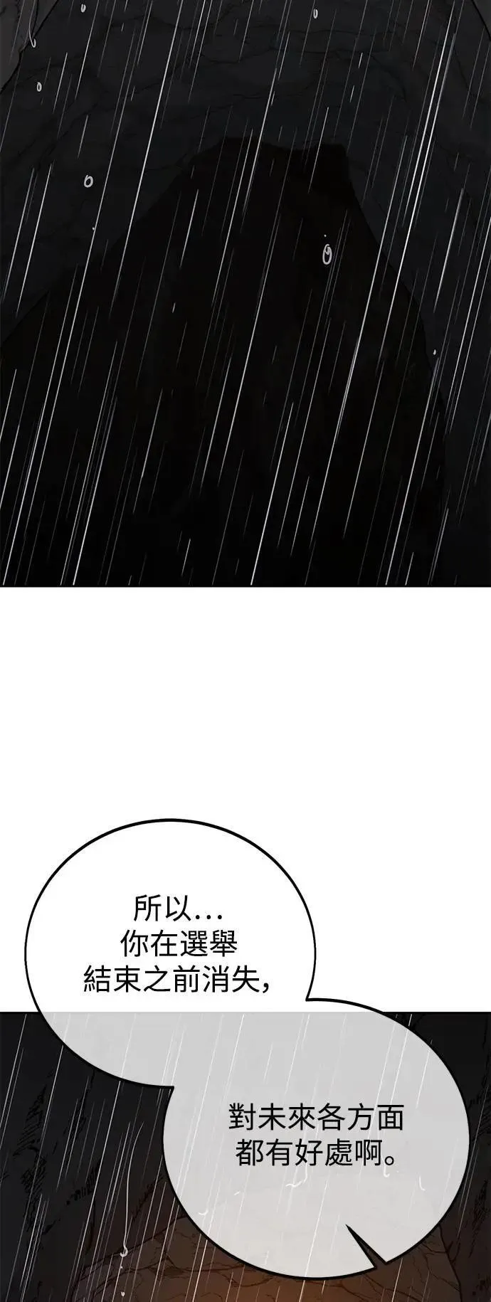 第53话 第67页