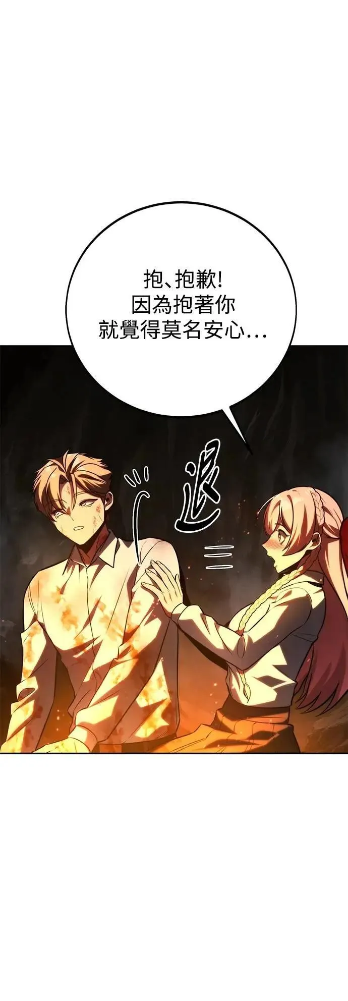第53话 第71页