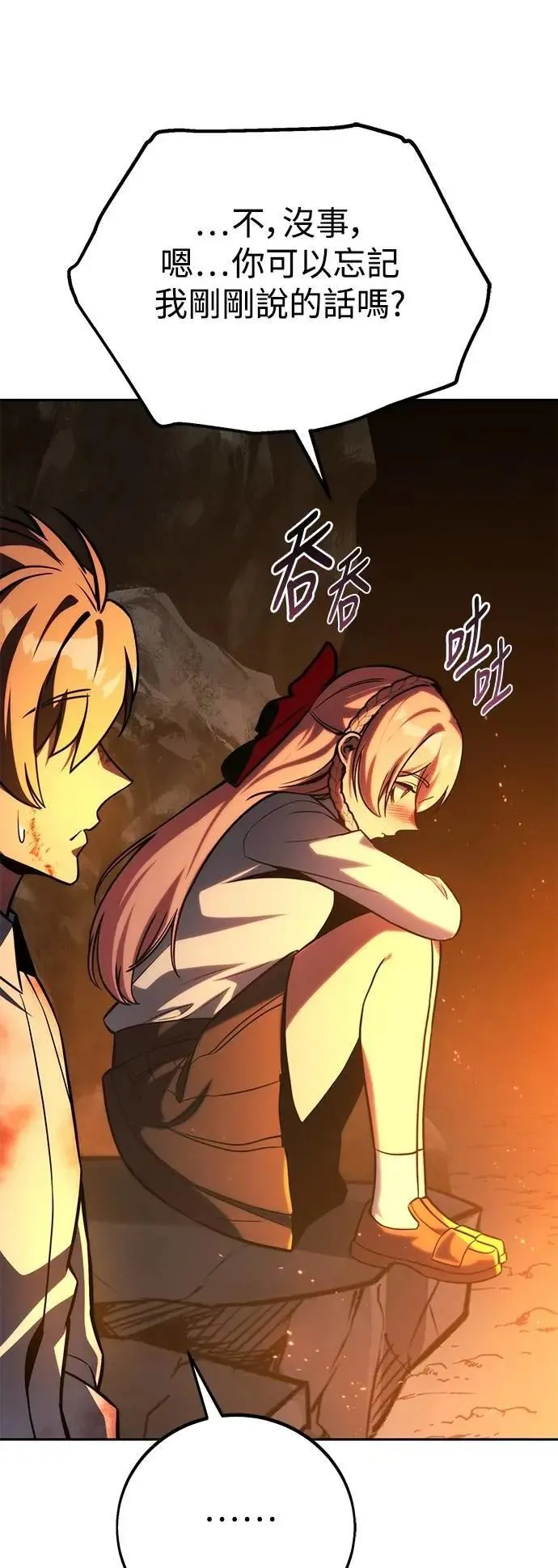 第53话 第72页
