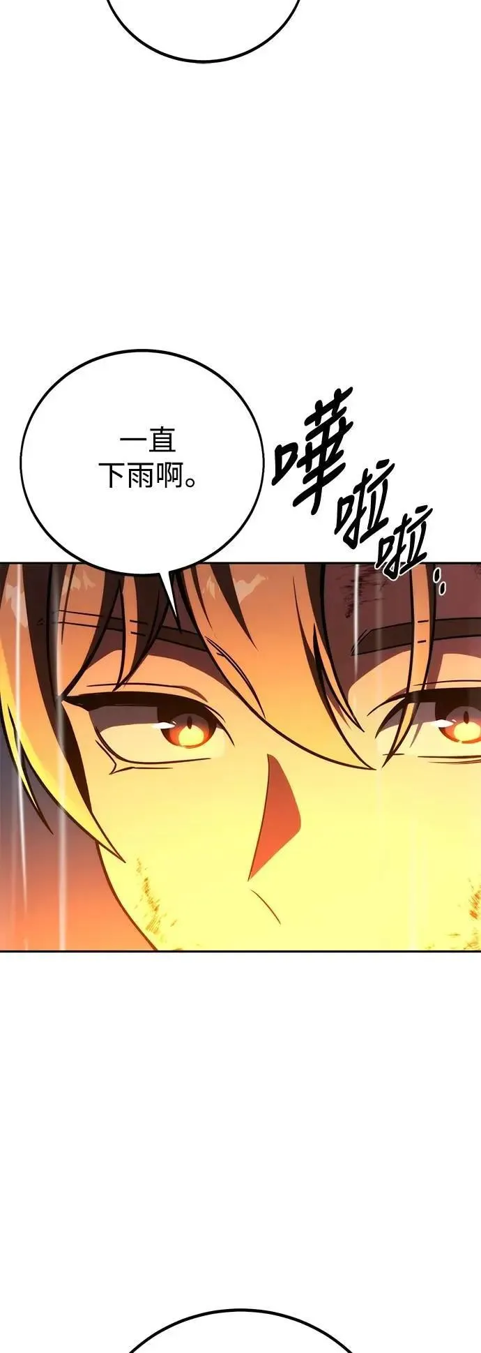 第53话 第73页