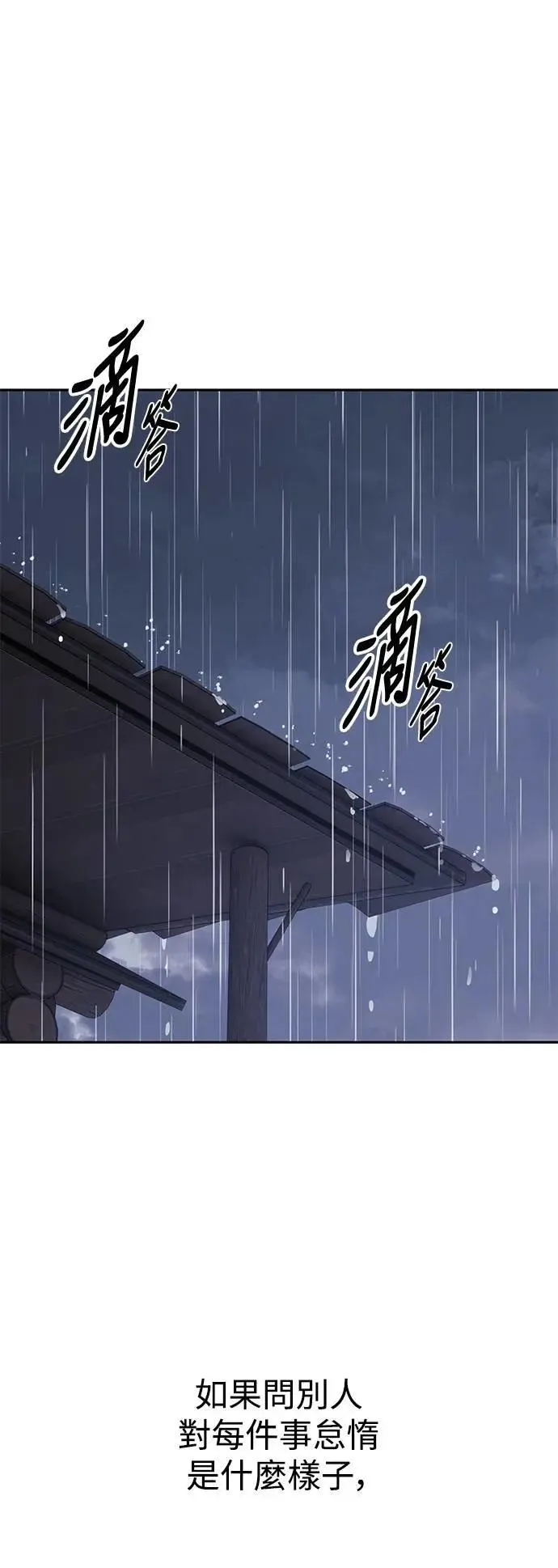 第53话 第75页