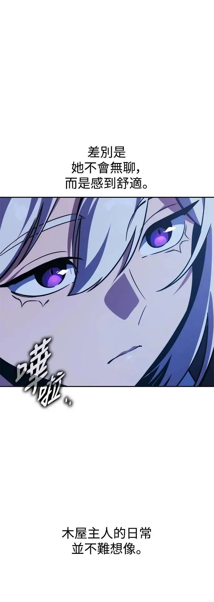 第53话 第77页
